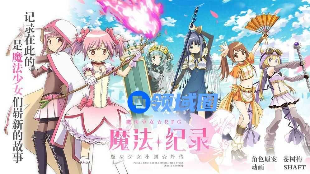 魔法纪录怎么刷初始？新手刷初始攻略[多图]