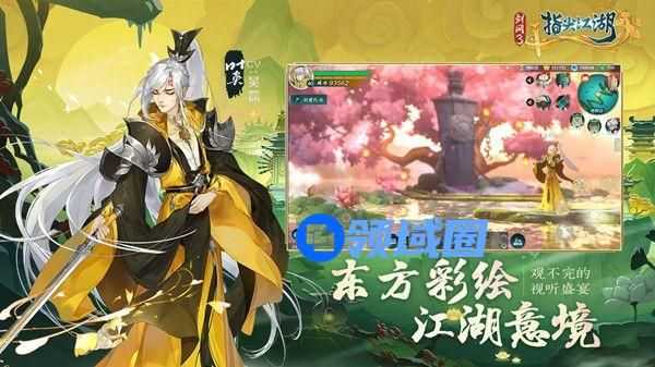 剑网3指尖江湖中秋科举答案大全[多图]