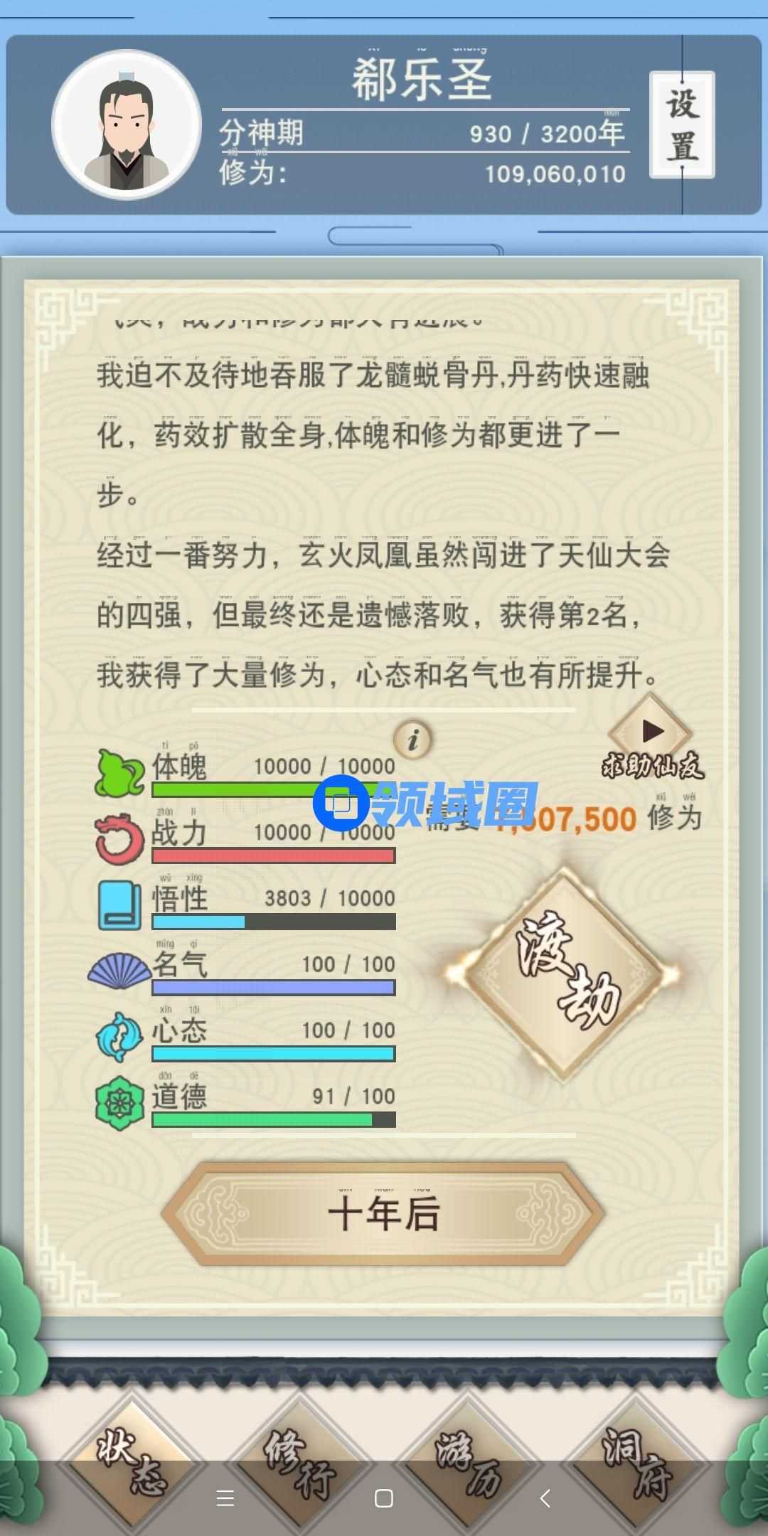 修仙式人生怎么生孩子？结婚生孩子攻略[多图]
