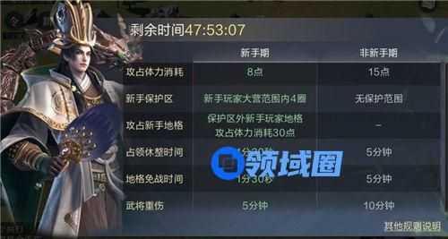 鸿图之下新手保护期有几天？免战持续时间介绍[多图]