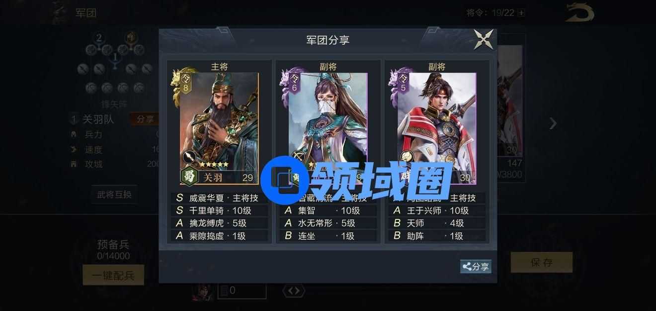 鸿图之下阵容搭配攻略 新手前期阵容选择推荐[多图]