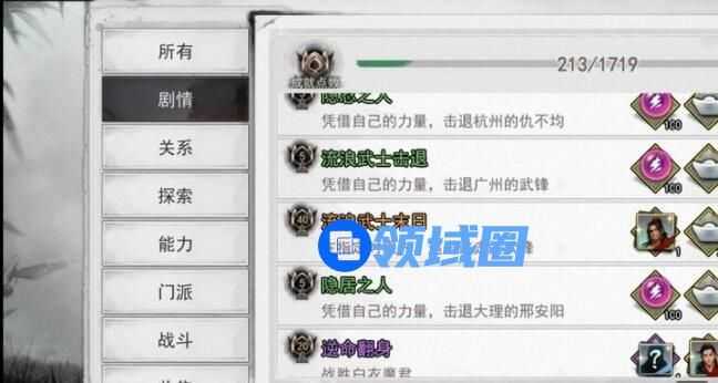 我的侠客鼓楼峰在哪？详细位置介绍[多图]