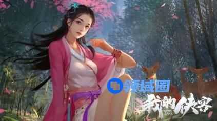 我的侠客攻略 我的侠客攻略大全[多图]