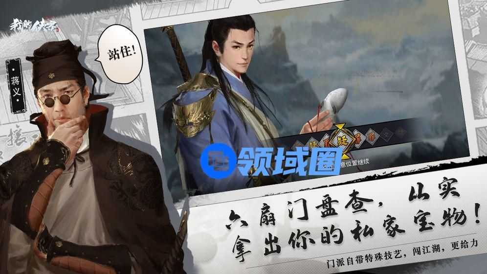 我的侠客黄昭在哪？黄昭位置坐标介绍[多图]