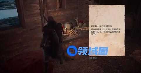 刺客信条英灵殿地窖宝箱怎么得？灵殿地窖宝箱获取攻略[多图]