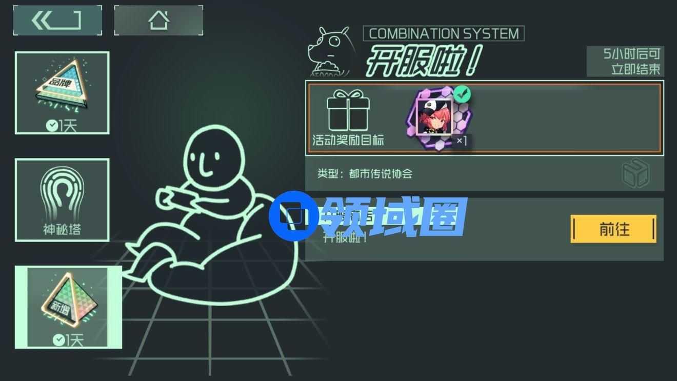 映月城与电子姬扩充包怎么用？扩充包使用攻略[图]