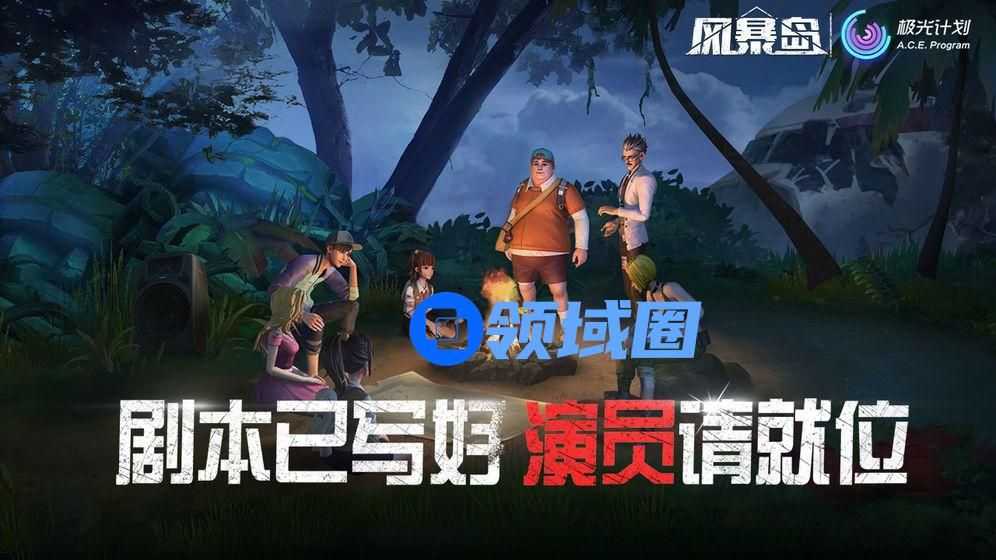 风暴岛怎么玩？新手少走弯路攻略[多图]