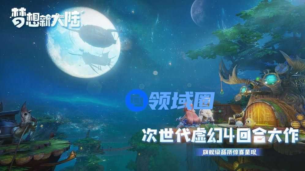 梦想新大陆职业哪个好？新手开局职业选择推荐[多图]