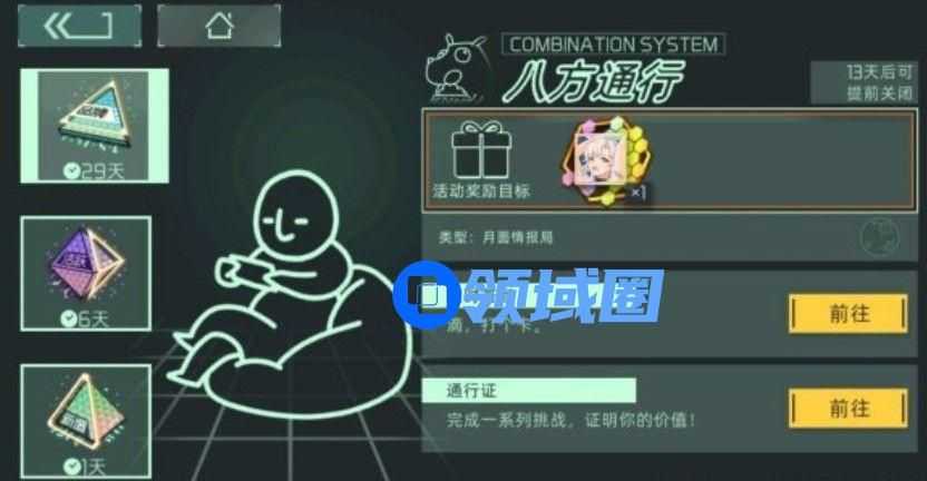 映月城与电子姬八方通行是什么？八方通行证玩法解析[图]