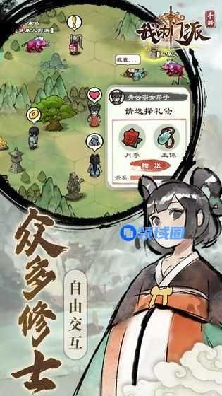 我的门派攻略大全 新手少走弯路攻略[多图]