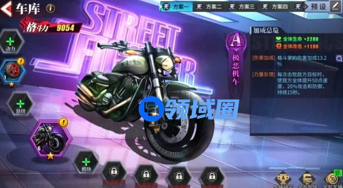 街霸对决车库在哪？车库位置介绍[多图]