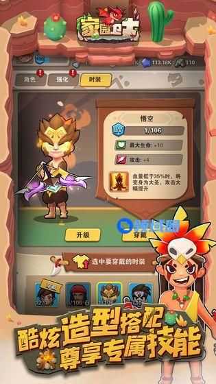 家园卫士新手攻略 家园卫士新手玩法指南[多图]
