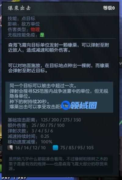 dota2森海飞霞配音是谁？7.28新英雄森海飞霞语音介绍[多图]