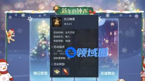 龙族幻想生日飨宴怎么玩？生日飨宴玩法攻略[多图]