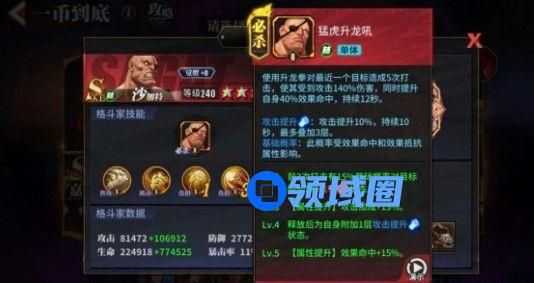 街霸对决沙加特怎么获得？沙加特技能属性介绍[多图]