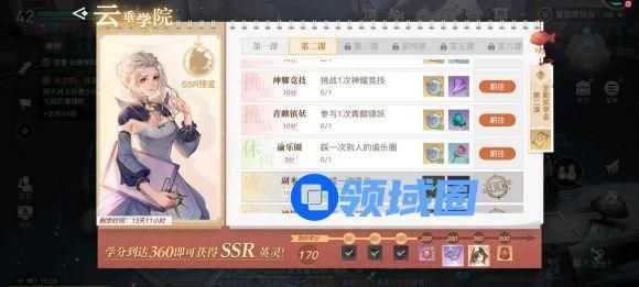 天谕手游怎么踩谕乐圈？踩一次别人的谕乐圈任务攻略[图]