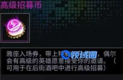 《明日边境》手游 攻略之游戏常规道具及活动篇