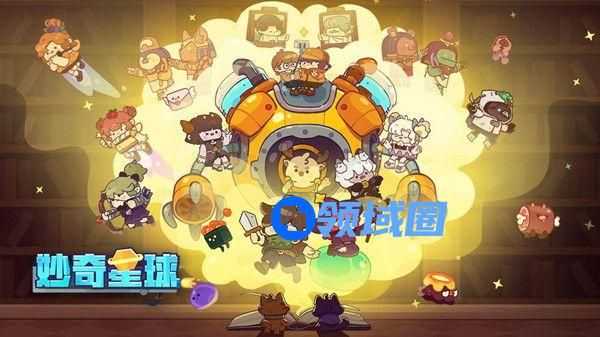 妙奇星球角色怎么选？角色强度排行榜介绍[多图]