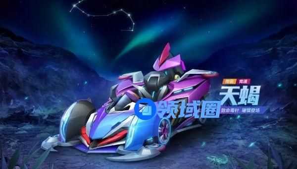 跑跑卡丁车手游天蝎怎么得？新赛车天蝎获取攻略[多图]