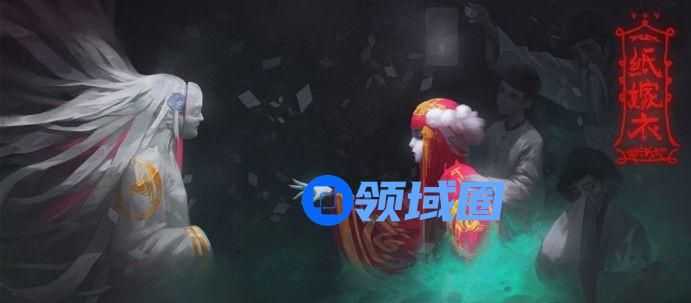 纸嫁衣游戏攻略 纸嫁衣第一章通关攻略[多图]
