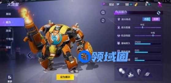 机动都市阿尔法机甲排行 新手机甲选择推荐[多图]