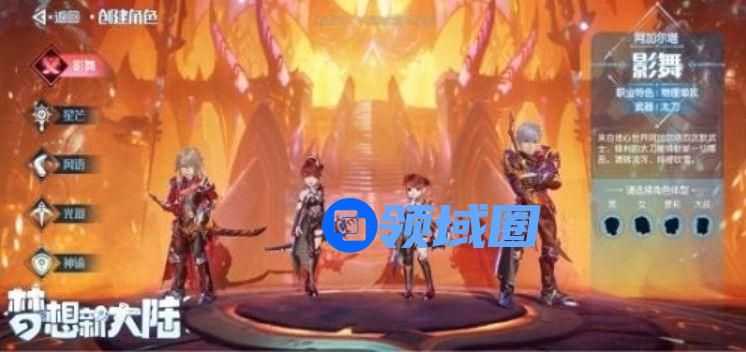 梦想新大陆影舞使用什么武器？影舞最强武器推荐[多图]