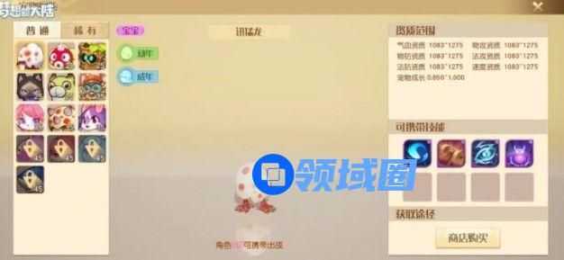 梦想新大陆宠物哪个好？新手宠物选择推荐[多图]