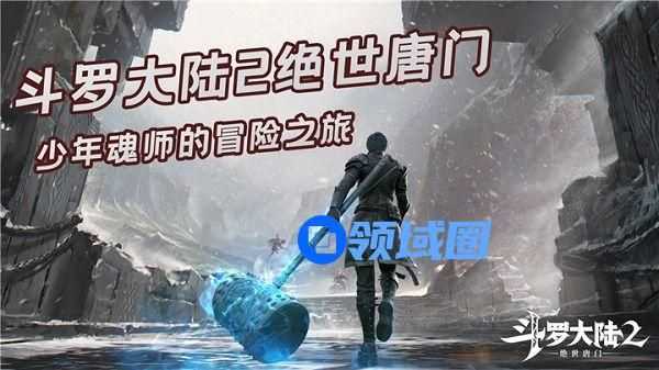 斗罗大陆2绝世唐门手游武魂觉醒怎么选择？武魂觉醒最强选择攻略[多图]