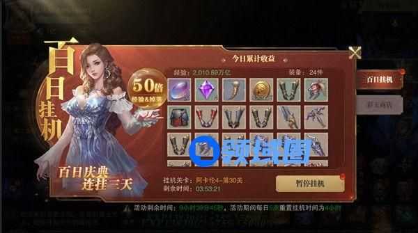 荣耀大天使百日福利活动有哪些？百日福利活动奖励介绍[多图]