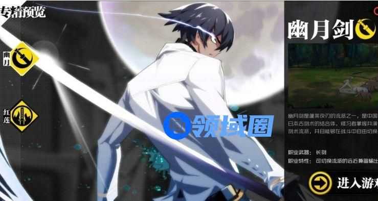 一人之下手游怎么转职 转职方法详细介绍[多图]