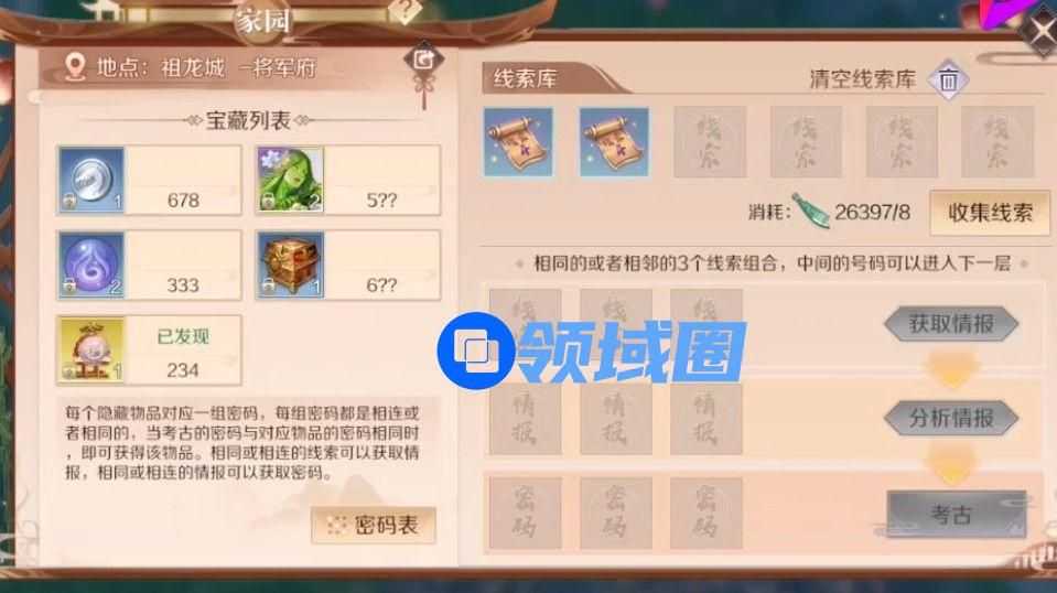 完美世界手游家园考古怎么玩 家园考古地点坐标汇总[多图]