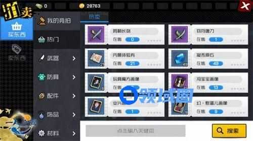一人之下手游怎么搬砖 最佳搬砖技巧分享[多图]