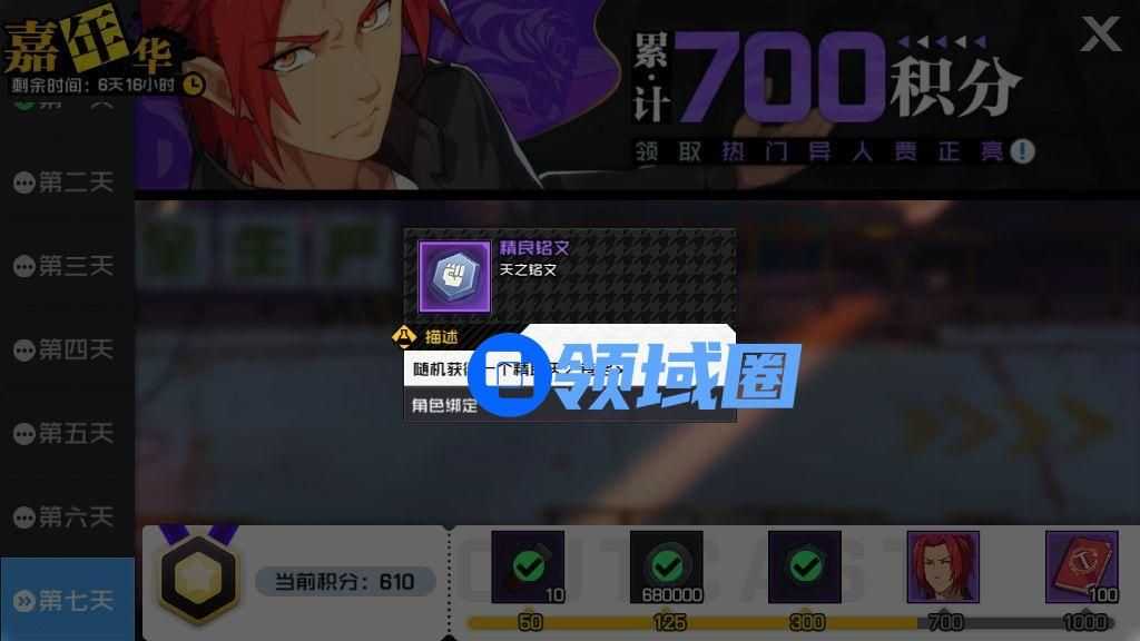 一人之下手游铭文怎么获得 铭文获取及搭配攻略[多图]