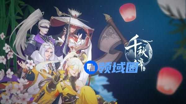 千秋辞要刷初始吗 开局刷初始角色选择推荐[多图]