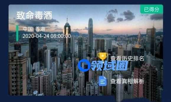 crimaster犯罪大师致命毒酒凶手是谁 致命毒酒案件破案攻略[图]