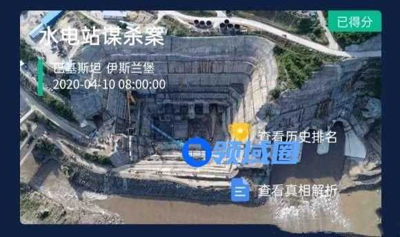 crimaster犯罪大师水电站谋杀案凶手是谁 水电站谋杀案凶手攻略[图]