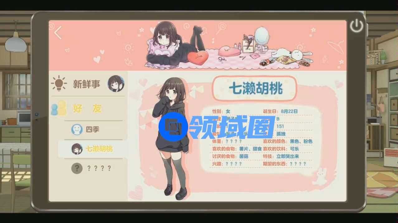 胡桃日记IOS口令码大全 2021通用口令码大全[多图]