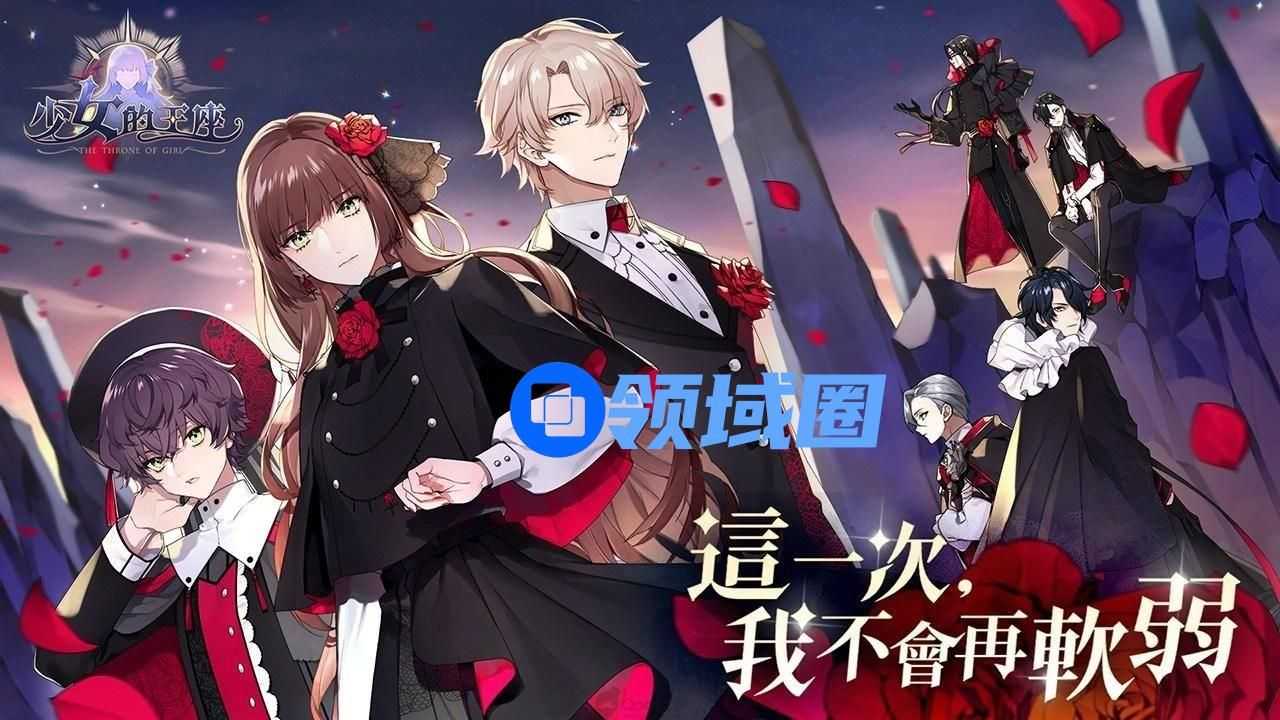 少女的王座送礼攻略 全人物喜好礼物介绍[多图]