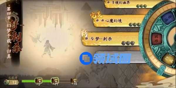 天地劫归真4-5怎么过？归真4-5梦刺杀三星攻略[多图]