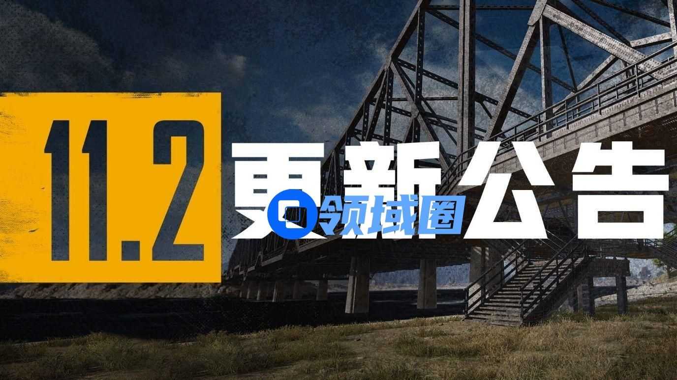 绝地求生4月28日更新几点？更新结束时间介绍[多图]
