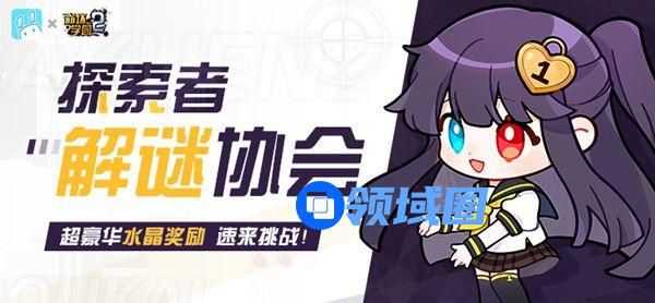 崩坏学园2探索之证怎么获得？探索之证获取攻略[多图]