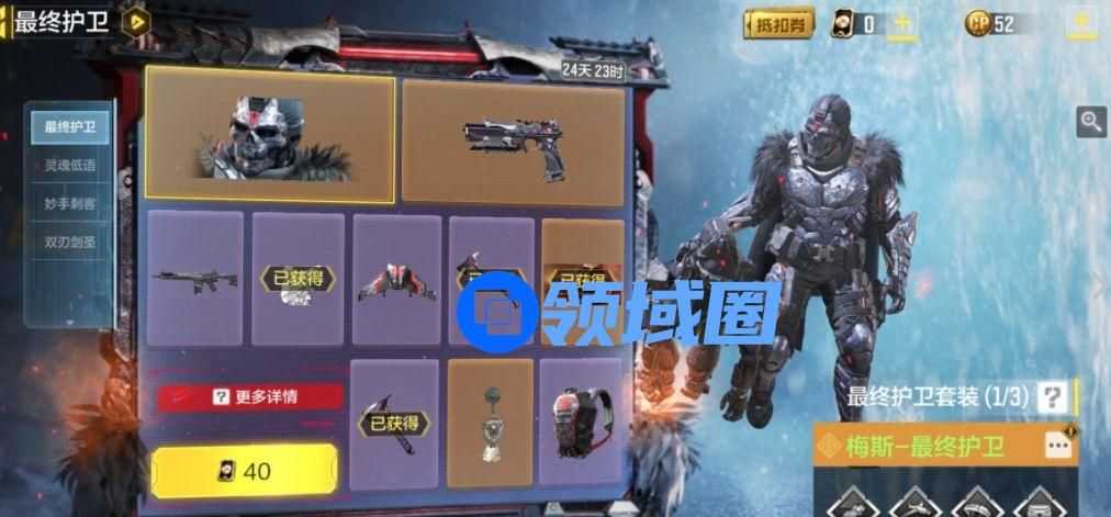 使命召唤手游最终护卫多少钱？最终护卫转盘价格介绍[多图]