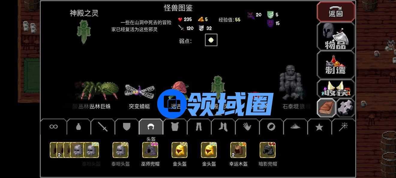 魔法洞穴2史莱姆模式怎么打？史莱姆模式攻略[多图]