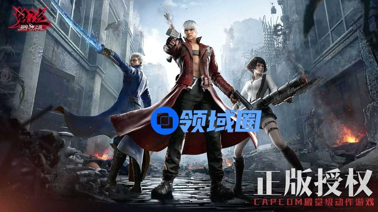 鬼泣巅峰之战第九章怎么过？第九章通关攻略[多图]