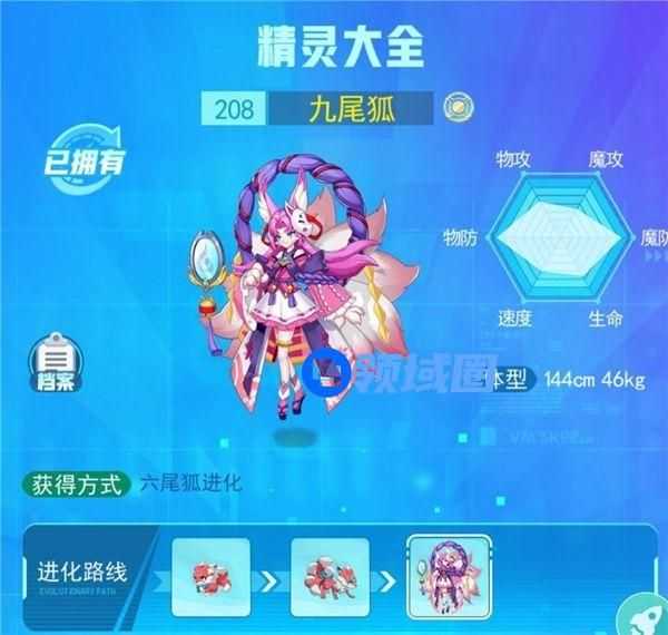 超级精灵手表九尾狐密码是什么？九尾狐密码解析[多图]