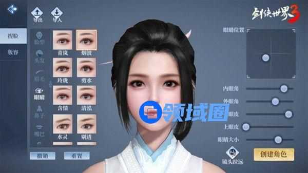 剑侠世界3捏脸数据大全 好看男女捏脸数据代码分享[多图]