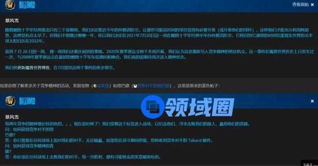 魔兽世界怀旧服火焰节奖励有哪些？2021火焰节奖励大全[多图]