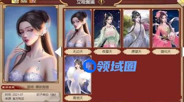 皇帝成长计划2本源六天怎么样？本源六天卡牌属性详解[多图]