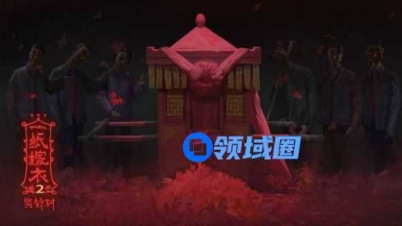 纸嫁衣2奘铃村攻略结局大全 全部章节图文通关流程[多图]
