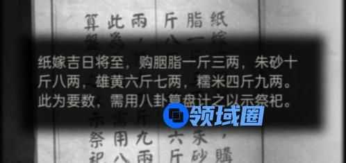 纸嫁衣2八卦算盘怎么打？八卦算盘攻略解密流程[多图]